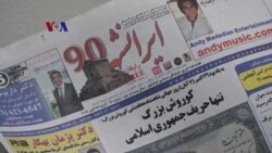 Reaksi Pemerintah AS dan Diaspora Iran terhadap Gejolak di Iran