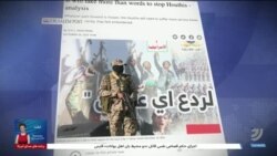 وزیر دفاع اسرائیل می‌گوید سرنوشتی مشابه حماس و حزب‌الله در انتظار حوثی‌ها است