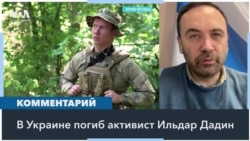 «Он рискнул своей жизнью для защиты мира» – соратники и друзья о Дадине 