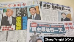 台湾媒体广泛报道关说事件(美国之音张永泰拍摄) 