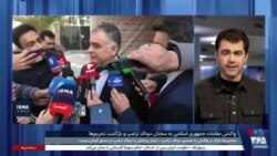 واکنش جمهوری اسلامی به فرمان ترامپ برای بازگرداندن فشار حداکثری 