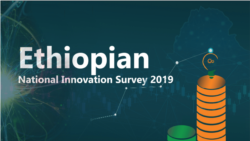 ሀገር አቀፉ የኢኖቬሽን ጥናት ዝቅተኛ ለውጦችን አመላከተ