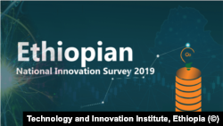 ሁለተኛው ሀገር አቀፍ የኢኖቬሽን ጥናት ይፋ ተደርጓል