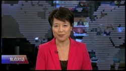 焦点对话 2017年11月10日