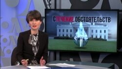 «Настоящее время. Итоги» 20 мая 2017 года.