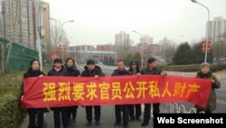 在京访民2019年2月10日要求官员公布私人财产 （微信图片） 