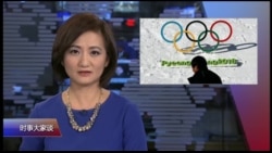 时事大家谈 完整版 (2018年1月9日)