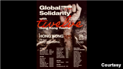 “全球集结”声援行动本周末和下周末在全球10多国家的20多城市举行。(香港民主委员会脸书截屏。2020年10月24日)