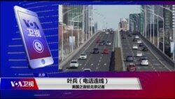 VOA连线(叶兵)：习近平到武汉视察疫情安保规模超强