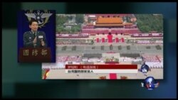 VOA卫视（2015年9月4日 第一小时节目)