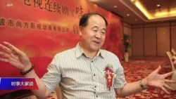 时事大家谈：悔不“莫言”？诺贝尔文学奖的尴尬与悲哀