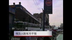 埃及局势混乱 民众盼军方干预