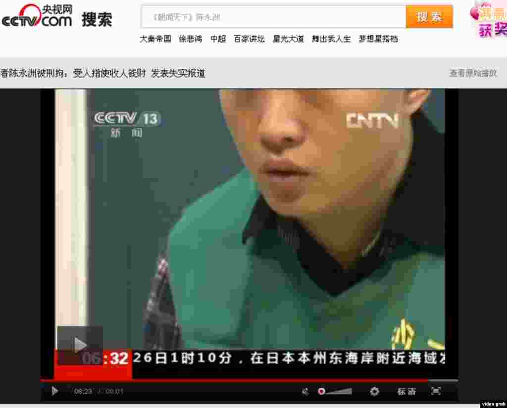 央视播出陈永洲“认罪”视频中多处显示陈永洲脖子上有痕迹(视频截图)