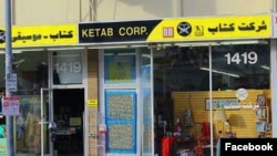 شرکت کتاب در محله وست وود لس آنجلس