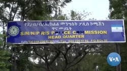 ከምርጫ ጋር በተያያዘ ሰዎች ታሰሩ