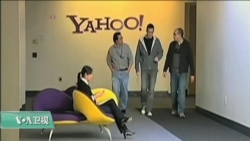 科技101： 数十亿人被黑，美国为雅虎起诉俄罗斯黑客