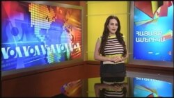 ՀԱՅԱՑՔ ԱՄԵՐԻԿԱ: Ինեսա Մխիթարյան