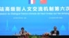 Chinese Foreign minister Wang Yi (R) and French Foreign minister Catherine Colonna attend the 6th China-France high-level dialogue on people-to-people exchange at Peking University in Beijing on November 24, 2023.