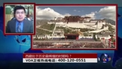 时事大家谈：中国再发西藏白皮书，称西藏处于历史最辉煌时期？