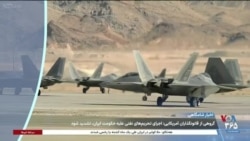 پوشش زنده کنفرانس خبری وزیر دفاع آمریکا