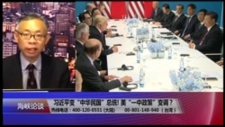 7月9日(周日)【海峡论谈】完整版