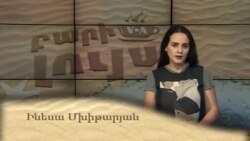 ԲԱՐԻ ԼՈՒՅՍ. Ինեսա Մխիթարյան՝ ֆլամինգոների արգելոցում