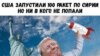Russian social network vKontakte distributed a caricature of U.S. President Donald Trump in a blizzard of disinformation after airstrikes in Syria
