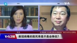 时事大家谈：新冠病毒变异不大 疫苗研制有希望