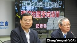 台湾在野党国民党智库就国防安全召开座谈会 （美国之音张永泰拍摄）