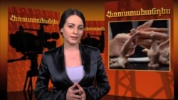 ՀԵՌՈՒՍՏԱՀԱՆԴԵՍ: Ինեսա Մխիթարյան