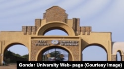 ጎንደር ዩኒቨርስቲ