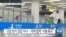 [VOA 뉴스] “북한 ‘코로나’ 대응…국제 협력 허용해야”