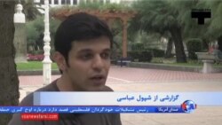 اعتراض ۴۵ نماینده پارلمان اروپا به حکم زندان و شلاق فیلمساز ایرانی