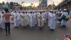 የመስቀል ደመራ በዓል በኢትዮጵያ