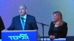 حزب نتانیاهو پیروز انتخابات اسرائیل شد