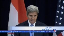 درخواست جان کری از ایران و روسیه: "نقش سازنده" داشته باشید تا "داعش" از بین برود