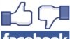 Facebook like & dislike
