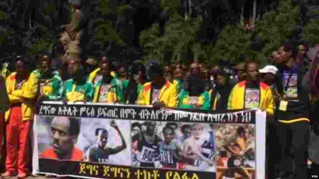 የሻምበል ምሩፅ ይፍጠር የቀብር ሥነ ስርዓት በተፈፀመ ወቅት