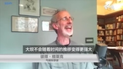 著名气候科学家彼得·格莱克