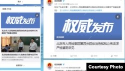 北京市人民检察院新浪微博发布关于雷洋死亡鉴定消息（网络截图）