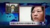 VOA连线：中国记者高瑜失踪最新情况