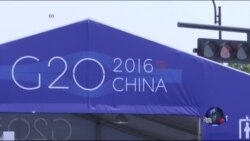 杭州为G20峰会加强安保和环境措施