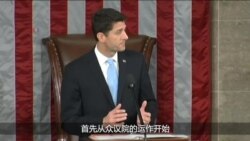 保罗·瑞安说他担任议长后要改变这种运作方式