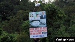 탈북자단체 자유북한운동연합 회원들이 지난 20일 경기도 파주시 탄현면 만우리 공터에서 북한의 3대 세습을 비판하고 핵과 미사일 실험을 규탄하는 대북전단을 대형 풍선에 매달아 북으로 날려보내고 있다. (자료사진)