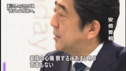 ژاپن: در برابر تروریست‌ها تسلیم نمی‌شويم