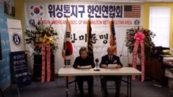 [뉴스 풍경 오디오 듣기] 미국 내 한인단체들, 유엔 북한인권 결의안 지지