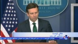 کاخ سفید: تا زمانی که مذاکرات مفید باشد هیئت آمریکا در وین می‌ماند