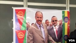 አዲስ አበባ ውስጥ ከተሰቀሉ ምስሎች አንዱ