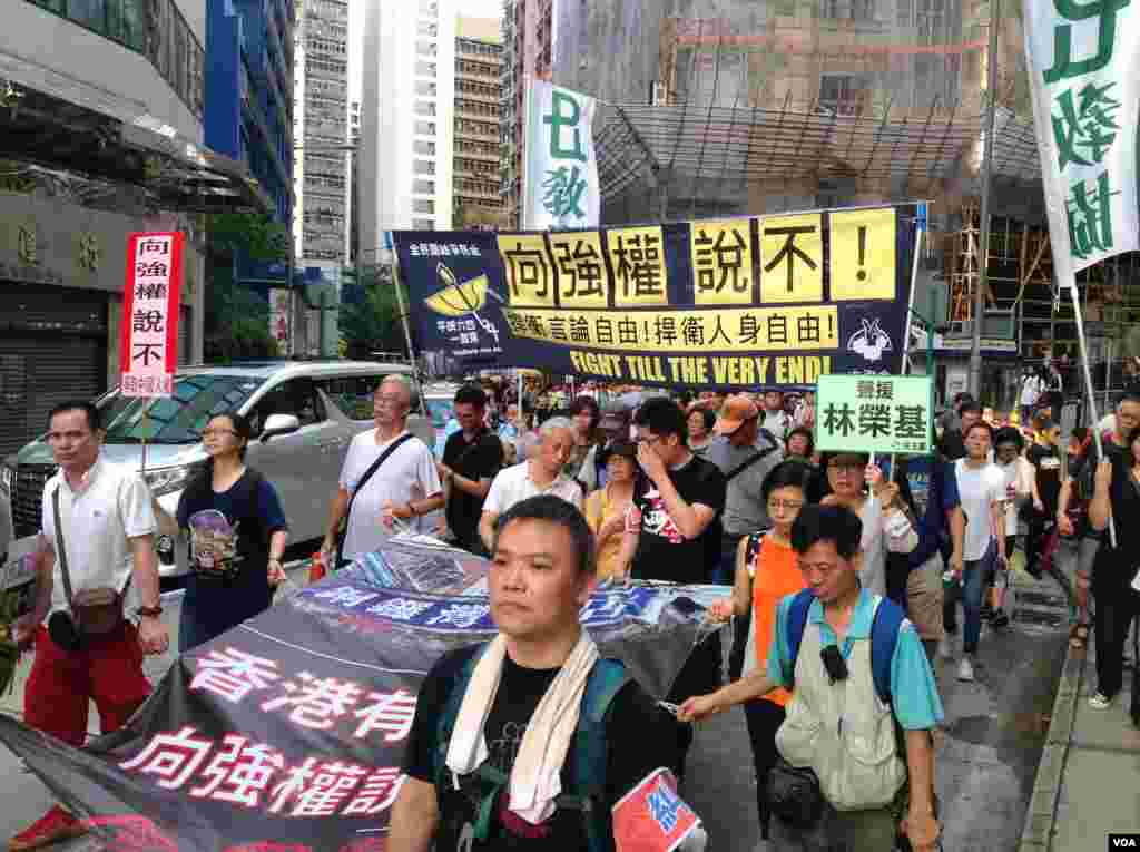 香港泛民多个政党和团体周六声援铜锣湾书店店长林荣基（美国之音海彦拍摄）