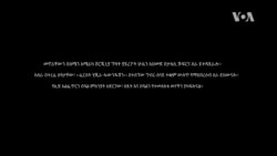 የረመዳን ወግ ከሁሴን አህመድ ጋር